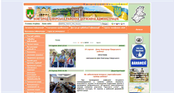 Desktop Screenshot of novgadm.cg.gov.ua