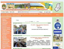 Tablet Screenshot of novgadm.cg.gov.ua