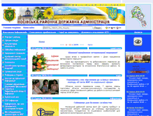 Tablet Screenshot of nosadm.cg.gov.ua