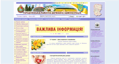 Desktop Screenshot of goradm.cg.gov.ua