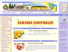 Tablet Screenshot of goradm.cg.gov.ua
