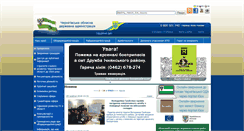 Desktop Screenshot of cg.gov.ua