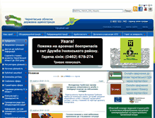 Tablet Screenshot of cg.gov.ua