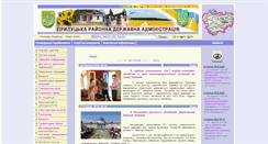 Desktop Screenshot of pladm.cg.gov.ua