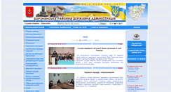 Desktop Screenshot of borzadm.cg.gov.ua