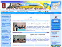 Tablet Screenshot of borzadm.cg.gov.ua