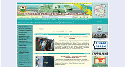 Desktop Screenshot of chadm.cg.gov.ua